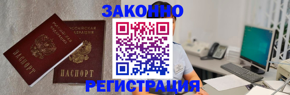 временная регистрация в квартире в Рославле