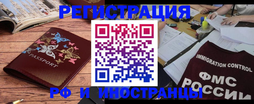 временная регистрация гарантия в Рославле