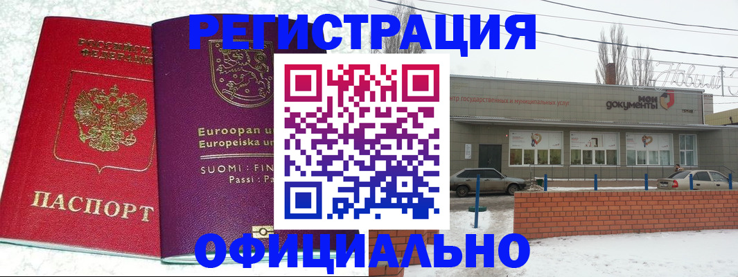 регистрация для школы в Рославле