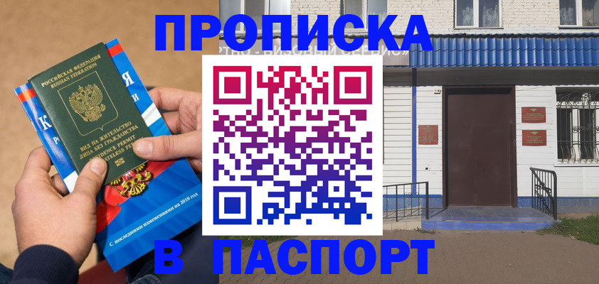 временная регистрация госуслуги в Рославле